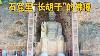 Buddha Statue With Beard Found In Grotto